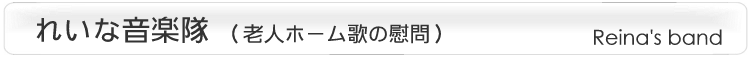 �ꂢ�ȉ��y��